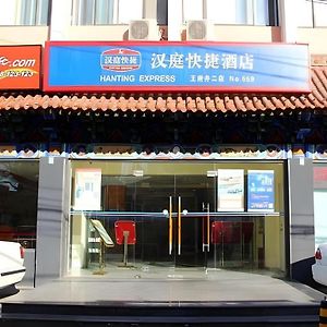 Hanting Hotel Beijing Wangfujing